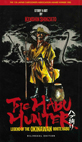 コミック『The Habu Hunter: Legend of the Okinawan White Habu (Bilingual Edition)』